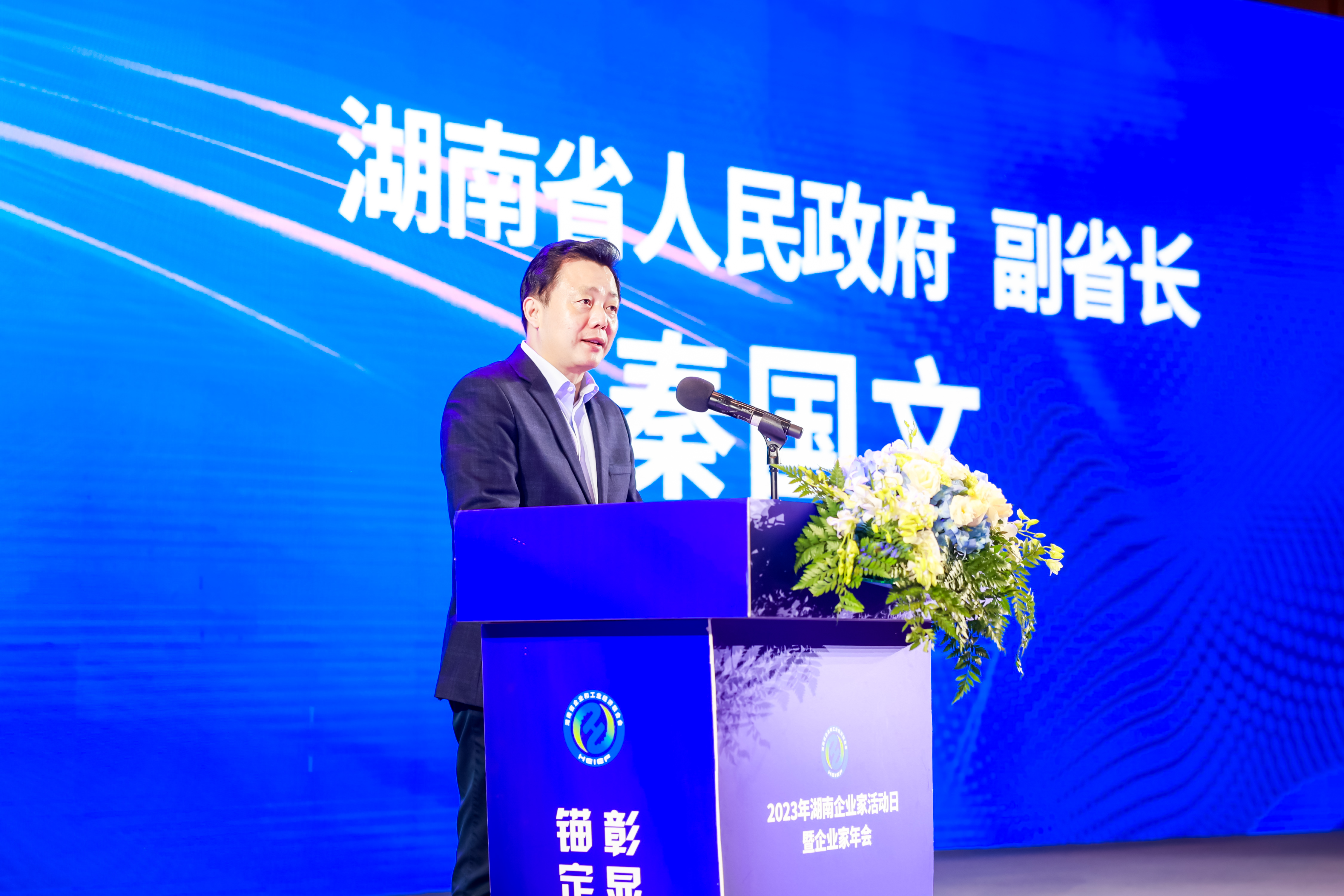 喜報！鹽津鋪子榮登2023湖南企業(yè)100強
